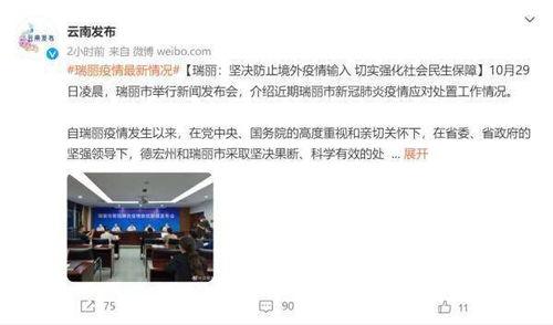 瑞丽新闻爆料,揭秘事件背后惊人真相  第3张