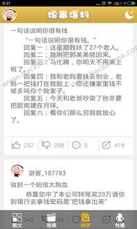 糗事爆料平台下载官网最新版