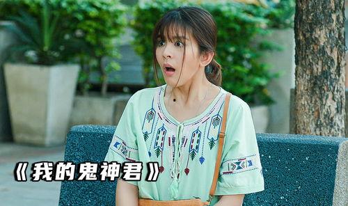 哦我的鬼神君在线观看