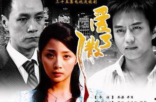 电视剧爱了散了在线观看全集在线,情感纠葛，命运抉择，一场关于爱与失去的悲喜人生  第2张