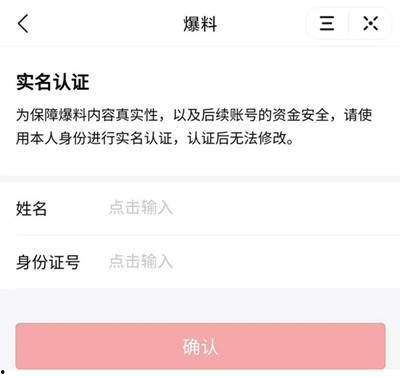 如何在爆料视频上赚钱,轻松上手，月入过万不是梦  第3张
