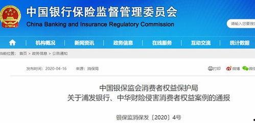 银保监会最新爆料,揭秘金融领域重大风险事件！