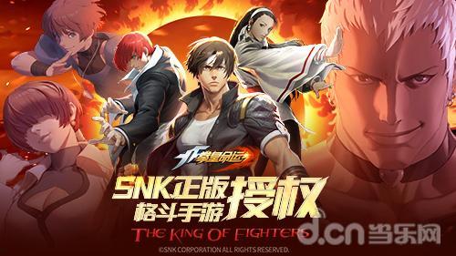 拳皇命运最新爆料,神秘角色揭晓，热血对决即将开启！  第2张