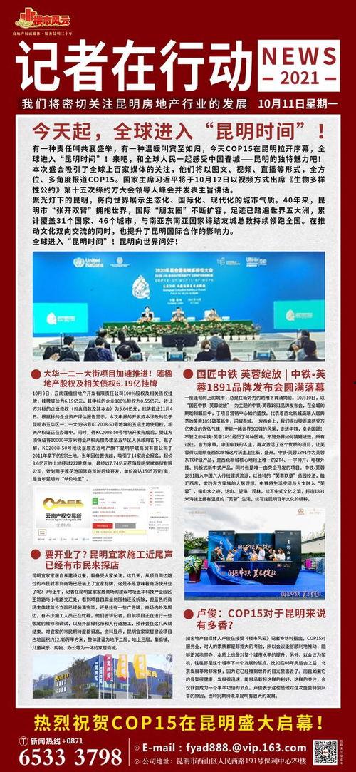 获奖爆料热点新闻报道,揭秘获奖爆料的十大热点新闻  第3张