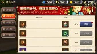 龙之谷手游最新爆料,奇幻冒险再启航，神秘势力悄然崛起！  第3张