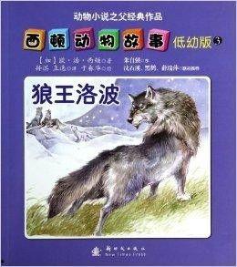 狼王事件爆料视频,揭秘背后惊人真相，视频爆料引发全网热议  第2张