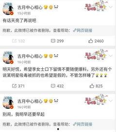 娱乐吃瓜大表妹微博,揭秘娱乐圈幕后故事  第2张