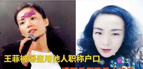 外网爆料王菲视频播放,网络热议不断 第2张 外网爆料王菲视频播放,网络热议不断 第2张