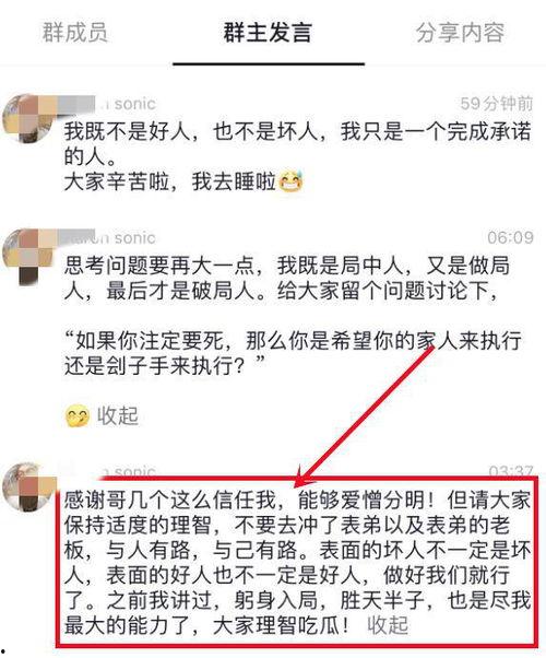 老三团队最新爆料,最新爆料背后的惊人真相  第3张