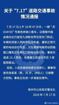 常州最近事件爆料视频最新,揭秘视频曝光背后的真相 第3张 常州最近事件爆料视频最新,揭秘视频曝光背后的真相 第3张