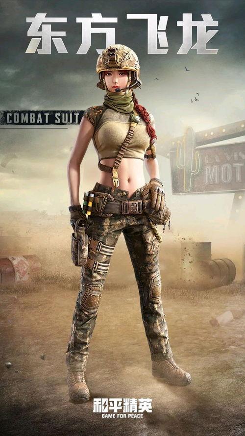 最新爆料和平精英要出哪些军需,神秘军需即将登场，哪些亮点等你探索？  第2张