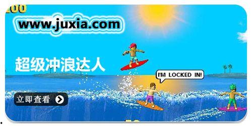 冲浪达人阿怡爆料视频在线观看,独家爆料视频在线观看，带你领略冲浪魅力  第3张