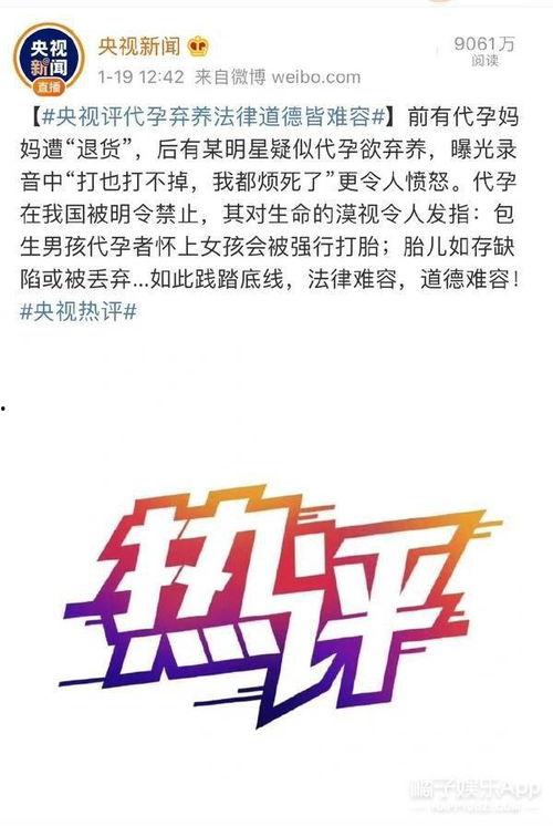 娱乐吃瓜酱登报,娱乐吃瓜酱登报揭秘娱乐圈幕后真相  第2张
