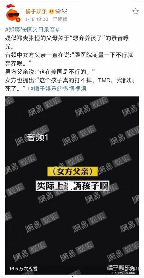 娱乐吃瓜酱登报,娱乐吃瓜酱登报揭秘娱乐圈幕后真相  第3张