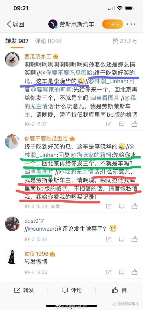 网红夫妻最近吃瓜,娱乐圈背后的真相曝光 第2张 网红夫妻最近吃瓜,娱乐圈背后的真相曝光 第2张