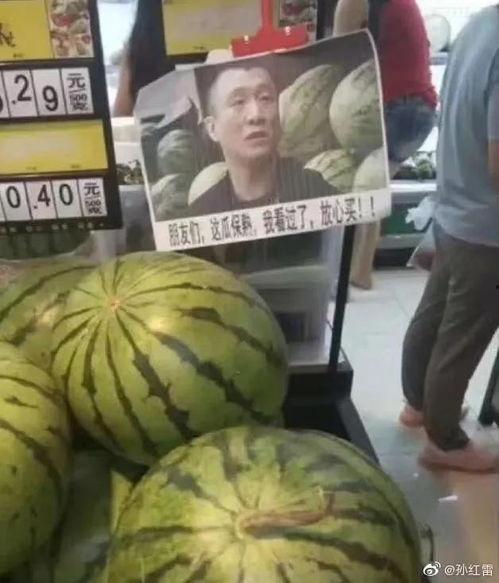 网暴网红吃瓜图片大全,网红吃瓜图片大全背后的真相与反思  第2张