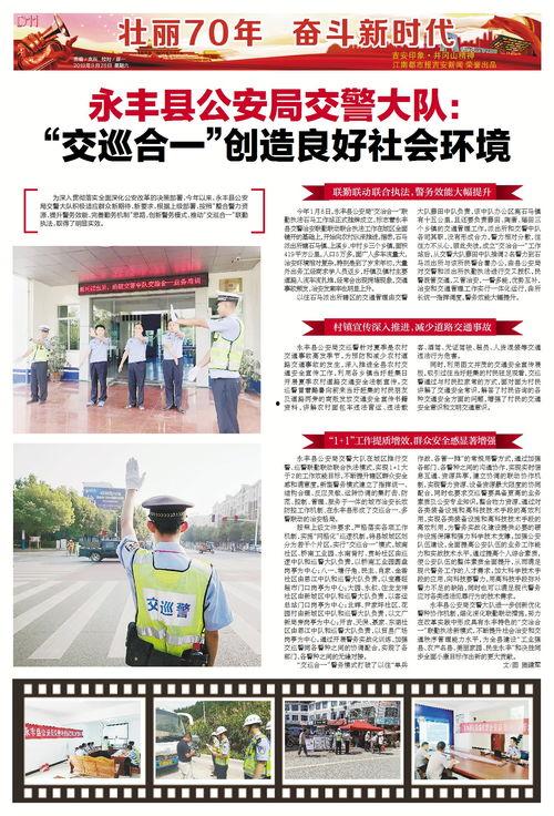 吉安电视新闻爆料,揭秘当地民生热点事件