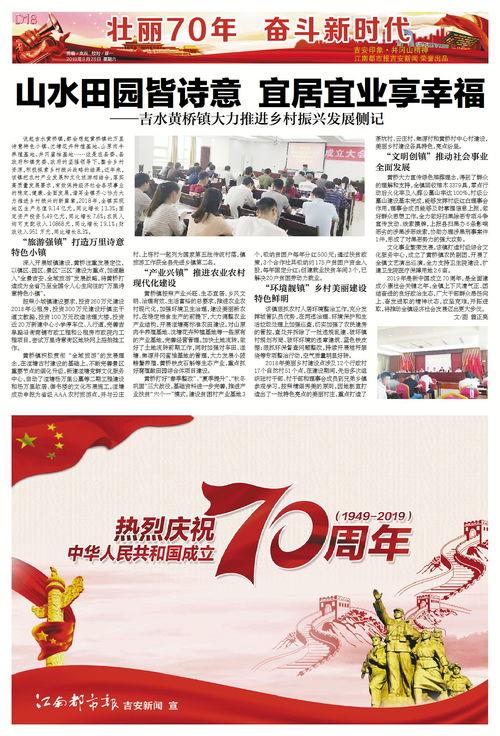 吉安电视新闻爆料,揭秘当地民生热点事件  第2张