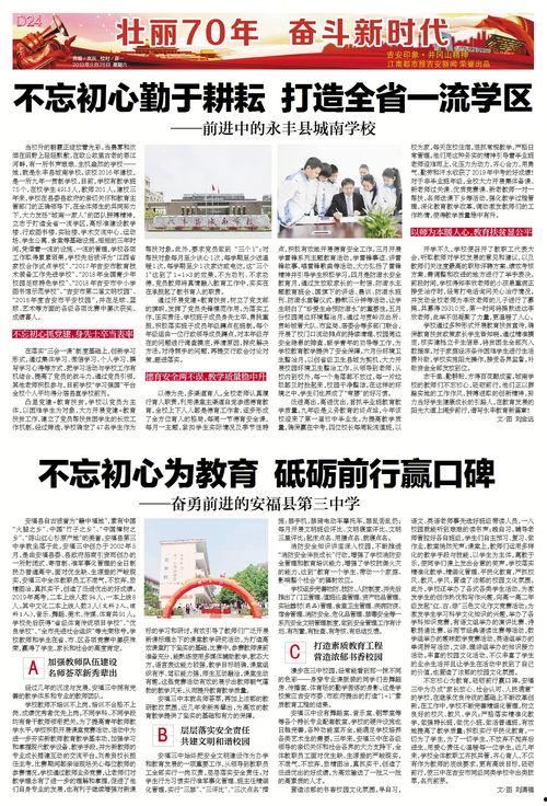 吉安电视新闻爆料,揭秘当地民生热点事件  第3张