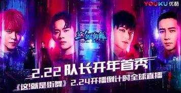 小鸡这就是街舞爆料视频,揭秘街舞世界背后的精彩瞬间  第3张