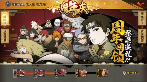 火影周年庆最新爆料视频,全新剧情与角色曝光，精彩亮点抢先看！  第3张