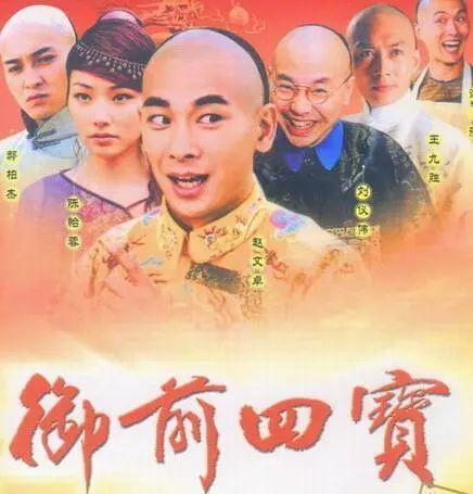 御前四宝全集在线观看,揭秘神秘宝物背后的传奇故事  第2张