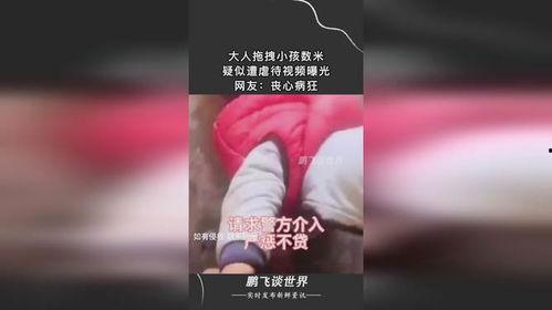 丧心病狂网友爆料视频,惊悚一幕引发社会热议  第2张