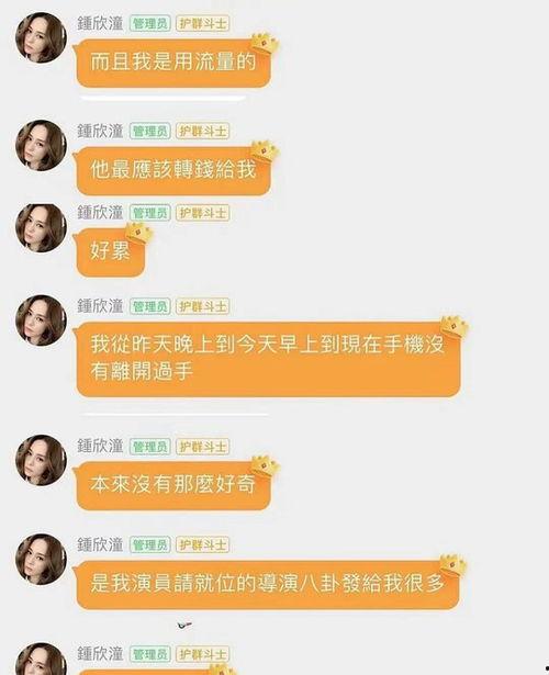 娱乐吃瓜改名是真的吗,是炒作还是真实变动？  第3张