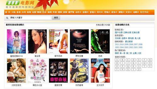 最新电影在线观看网站,盘点最新电影在线观看网站，畅享云端观影新体验