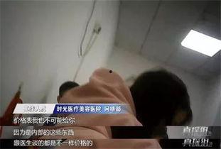 南昌医美爆料事件真相视频,揭秘行业黑幕与患者权益  第2张