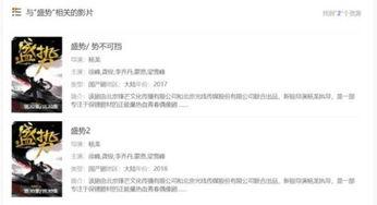 盛势第12集在线观看,风云变幻，暗流涌动