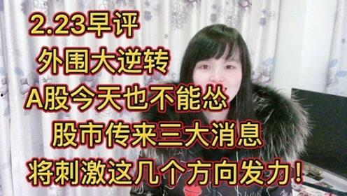 a股大爆料视频,揭秘市场内幕,深度解析投资真相 第2张 a股大爆料视频,揭秘市场内幕,深度解析投资真相 第2张