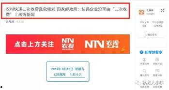 新闻爆料是否要收费,揭秘媒体行业新趋势  第3张