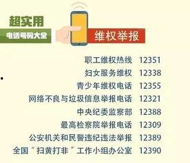 新华社新闻爆料电话号码,新华社新闻爆料电话号码曝光，民众监督新渠道开启”