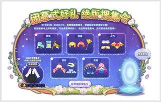 奥比岛最新爆料福利,福利大放送，惊喜连连等你来！  第2张