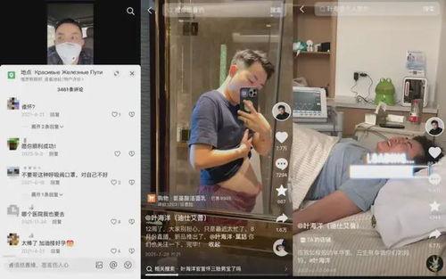 叶海洋离职主播爆料视频,揭秘主播行业幕后真相
