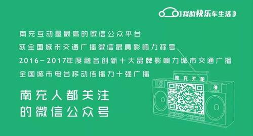 南充新闻媒体爆料电话,揭秘电话背后的惊人真相 第3张 南充新闻媒体爆料电话,揭秘电话背后的惊人真相 第3张