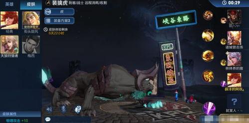 王者老虎皮肤爆料最新版,神秘力量觉醒，华丽蜕变引期待