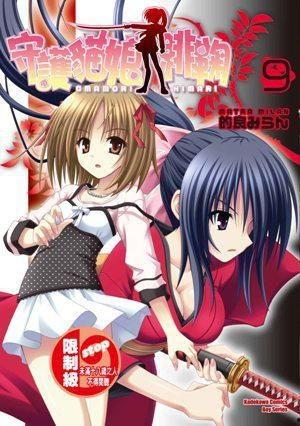 守护猫娘绯鞠在线观看