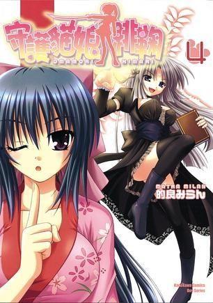 守护猫娘绯鞠在线观看  第2张