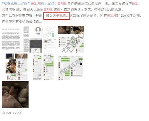 李权哲被爆料塌房视频,娱乐圈又一塌房事件引发热议  第2张
