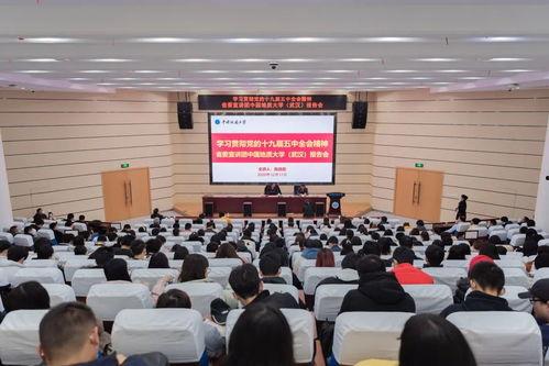 中国地质大学爆料新闻,揭秘校园重大发现与科研进展 第2张 中国地质大学爆料新闻,揭秘校园重大发现与科研进展 第2张