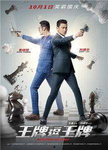 王牌电影在线观看,畅享经典影视盛宴  第3张