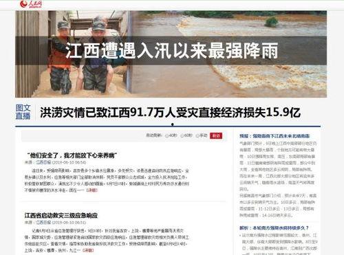 都昌热点爆料新闻视频,最新爆料新闻视频深度解析