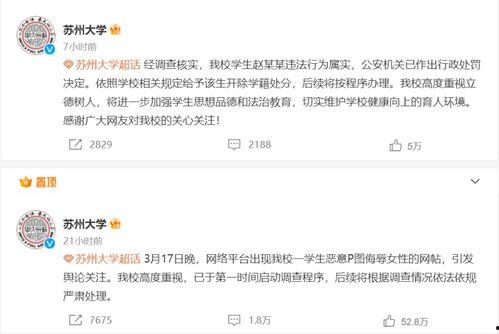 苏州女人爆料新闻最新  第3张