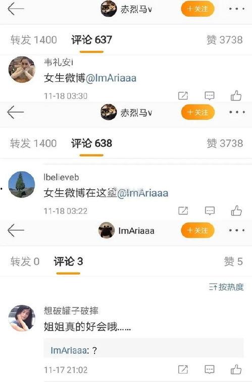 微博哪个娱乐爆料博主靠谱,这位博主爆料靠谱度最高！  第2张