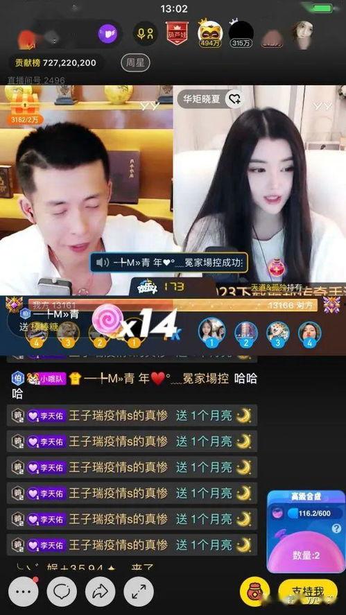 舞帝主播爆料真敢说嘛视频,真敢说！视频内容大曝光  第3张