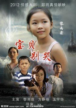 宝宝别哭在线观看,温情治愈的育儿故事