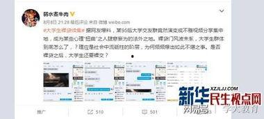 新闻爆料大学生有用吗,新闻爆料背后的教育思考