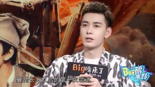 最新爆料陈星旭